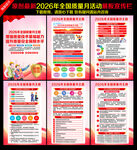 全国质量月