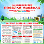2026年网络安全宣传周