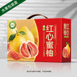 柚子包装 蜜柚礼盒