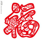 福字装饰画窗花图案