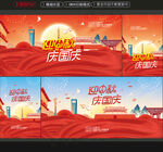 中秋国庆