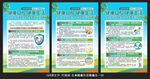 2026全国爱牙日