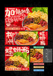 螺蛳粉