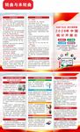 2026年中国统计开放日三折页