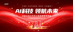 ai科技
