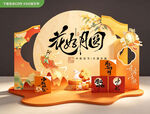 国潮花好月圆美陈中秋装饰