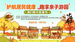 国潮中医集市主KV