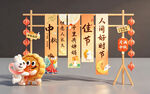 中秋装饰喜庆氛围感