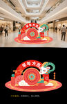 2027羊年美陈