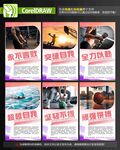 体育运动海报