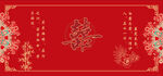 结婚