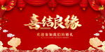 结婚