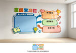 学习栏