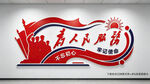 为人民服务