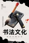 书法