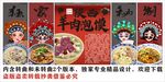国潮陕西羊肉泡馍装饰画背景墙