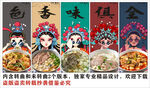 国潮陕西羊肉泡馍装饰画背景墙