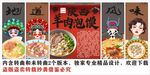 国潮陕西羊肉泡馍装饰画背景墙