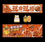 卤味招牌   卤味广告