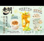 奶茶海报