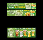 牛乳绿豆沙 柠檬茶  玉米汁 