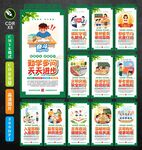 校园文化