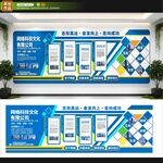 企业文化墙