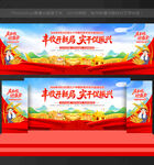 中国农民丰收节