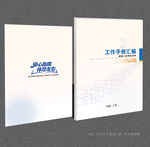 蓝色封面