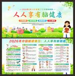 脑健康