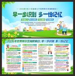 世界阿尔茨海默病日