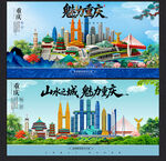重庆
