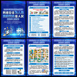 2026网络安全宣传周