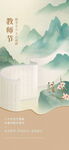 教师节