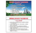 建筑施工 十不准