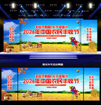 2026年中国农民丰收节背景