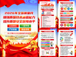 2026质量月图片