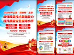 2026年质量月主题