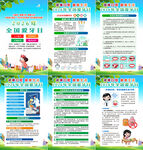 2026年全国爱牙日海报
