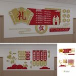 文明礼仪文化墙