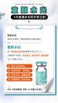 科普海报