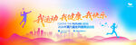 运动会