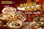 药膳鸡海报