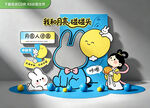 中秋节拍照打卡点