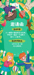 儿童趣味涂鸦活动宣传海报