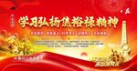学习弘扬焦裕禄精神展板