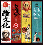 醋文化