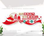 廉洁文化墙