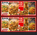 焖面