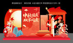 迎中秋庆国庆美陈布置